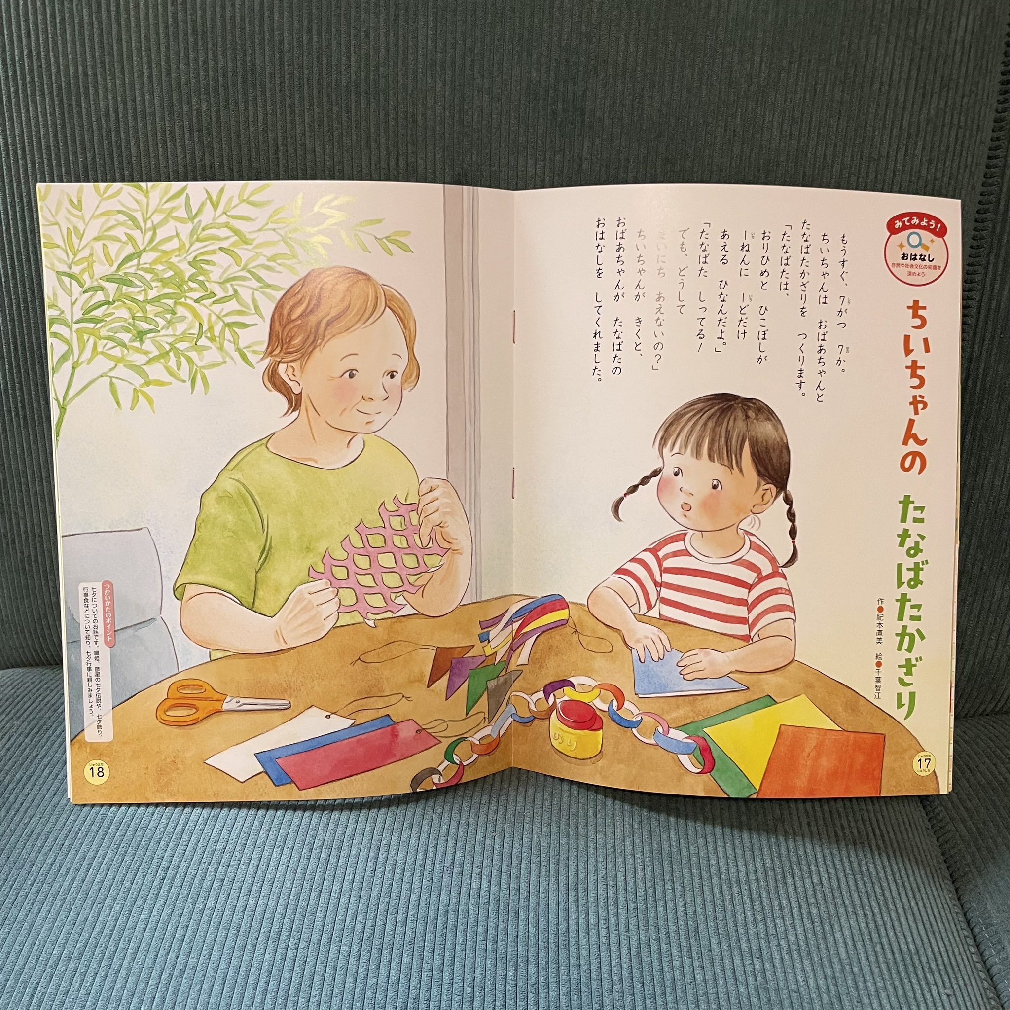 キンダーブック【公式】 (@kinderbook_ehon) / X