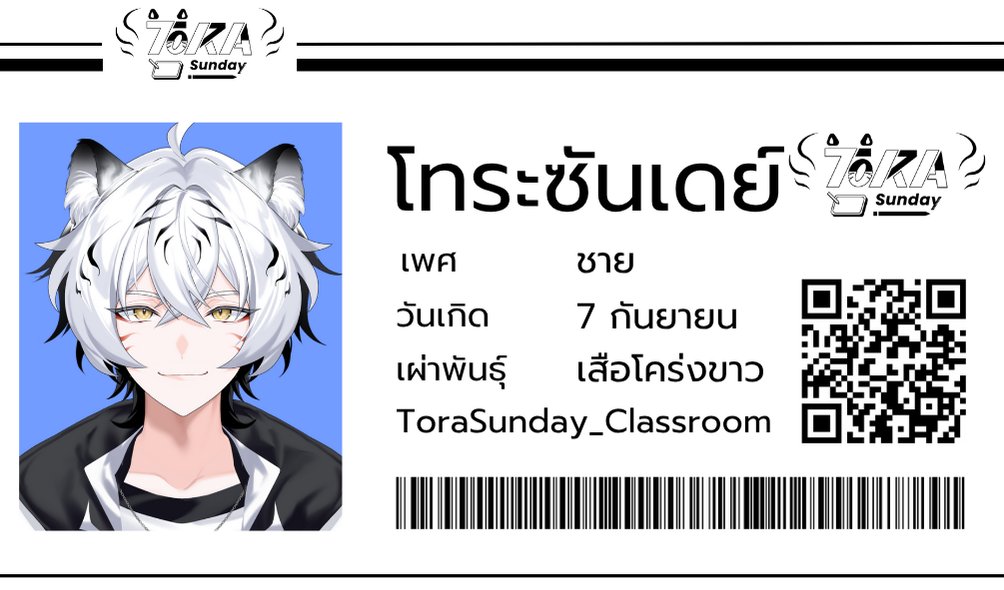 สำหรับใครที่เป็นนักเรียนของคุณครูโทระ
และอยากได้นามบัตรนักเรียนเก๋ ๆ แบบนี้
ก็สามารถพิมพ์ข้อมูลกรอกแบบฟอร์มนี้ได้เลยนะครับ

คุณโทระจะมาไลฟ์ทำบัตรนักเรียนแบบนี้ให้ทุกคนในวันอังคาร✨
docs.google.com/forms/d/e/1FAI…