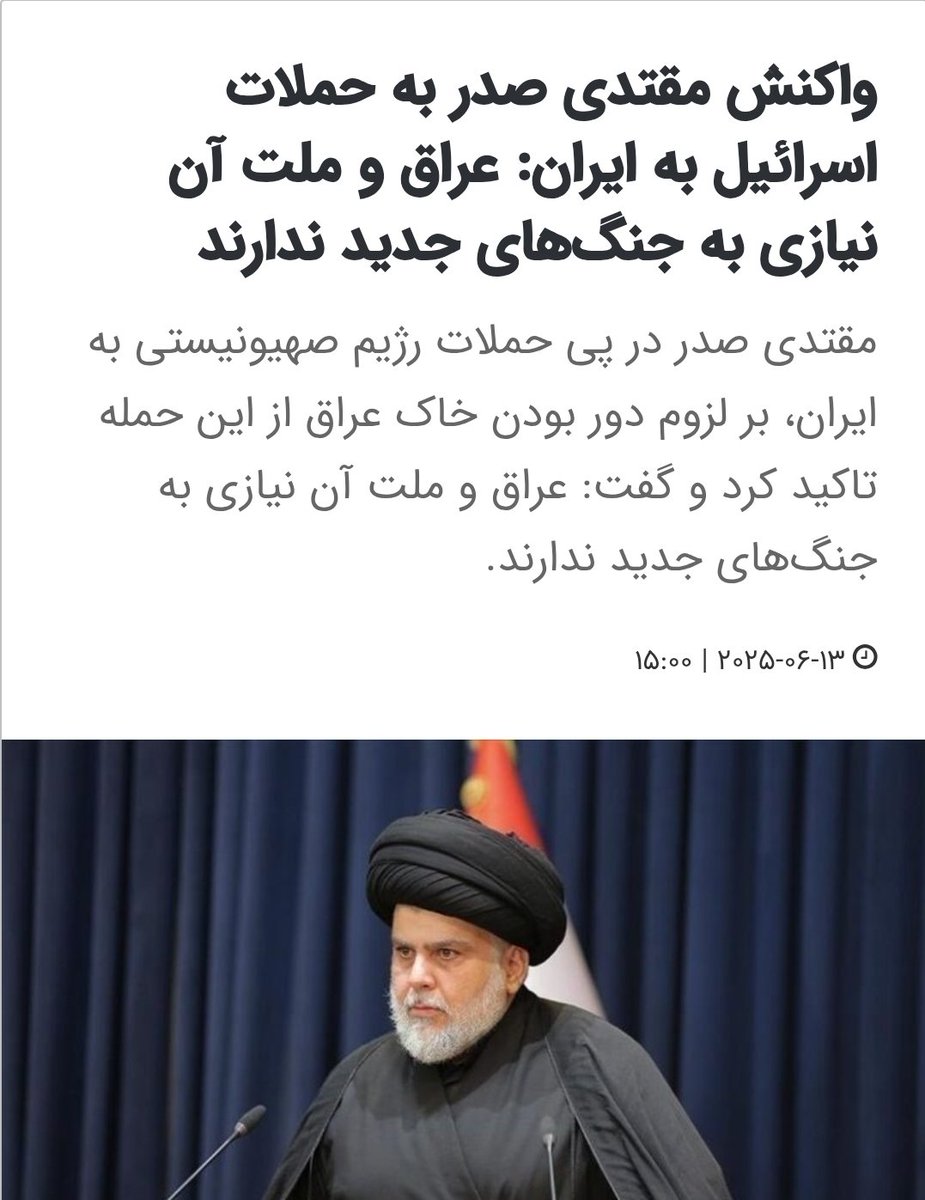 MeisamZohurian's tweet image. مقتدی صدر نماد ناسیونالیسم خام و جدا از ریشههای هویتی در عراق است.