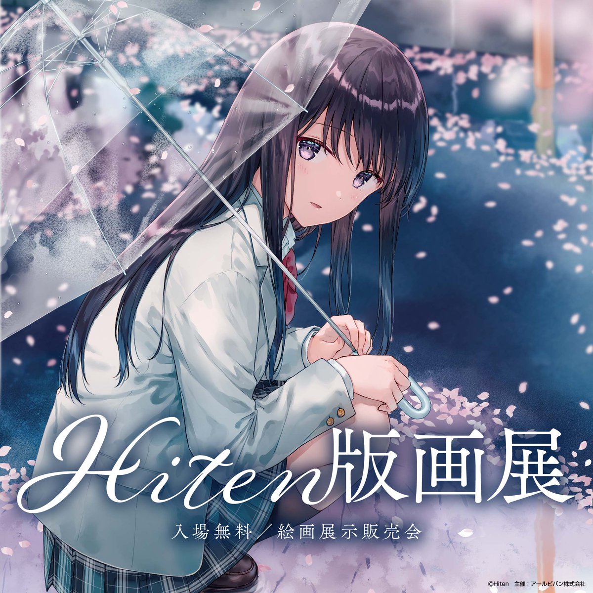 公式】アールジュネス on X