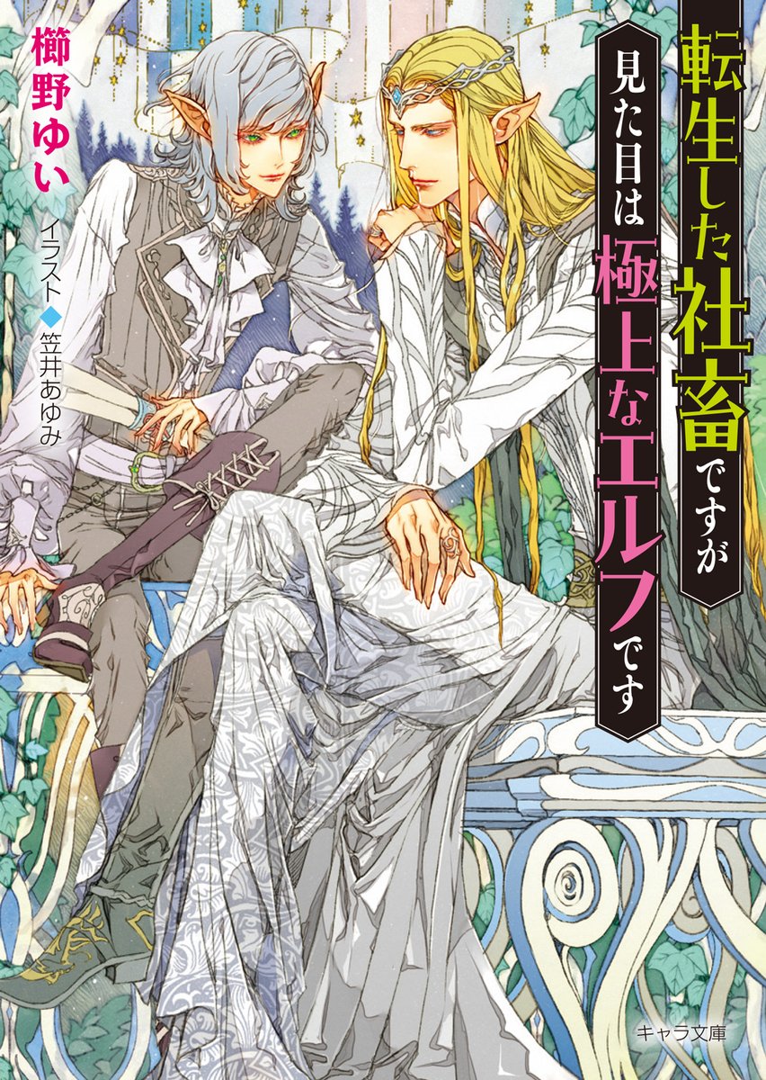 新品　初版　媚薬 笠井あゆみ画集　アニメイト限定イラストカード付 新品 初版 媚薬 笠井あゆみ画集 アニメイト限定イラストカード付