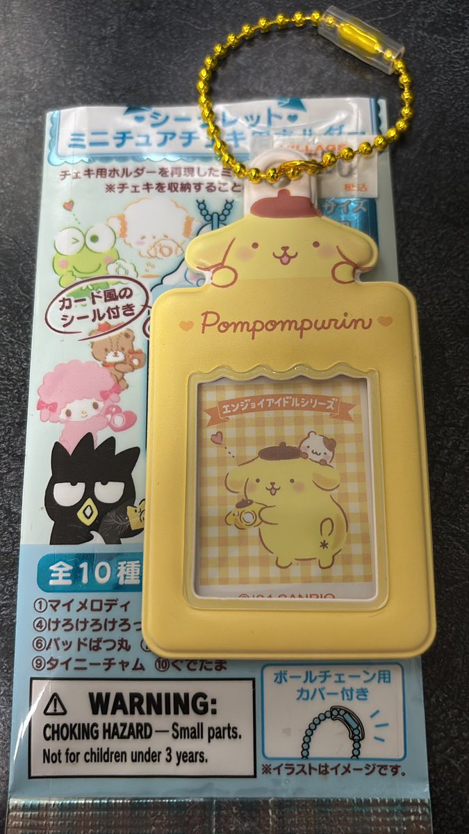 サンリオ　シークレットミニチュアチェキ用ホルダー　交換

求)シナモン　シナモロール
譲)ポムポムプリン

郵送交換のみ