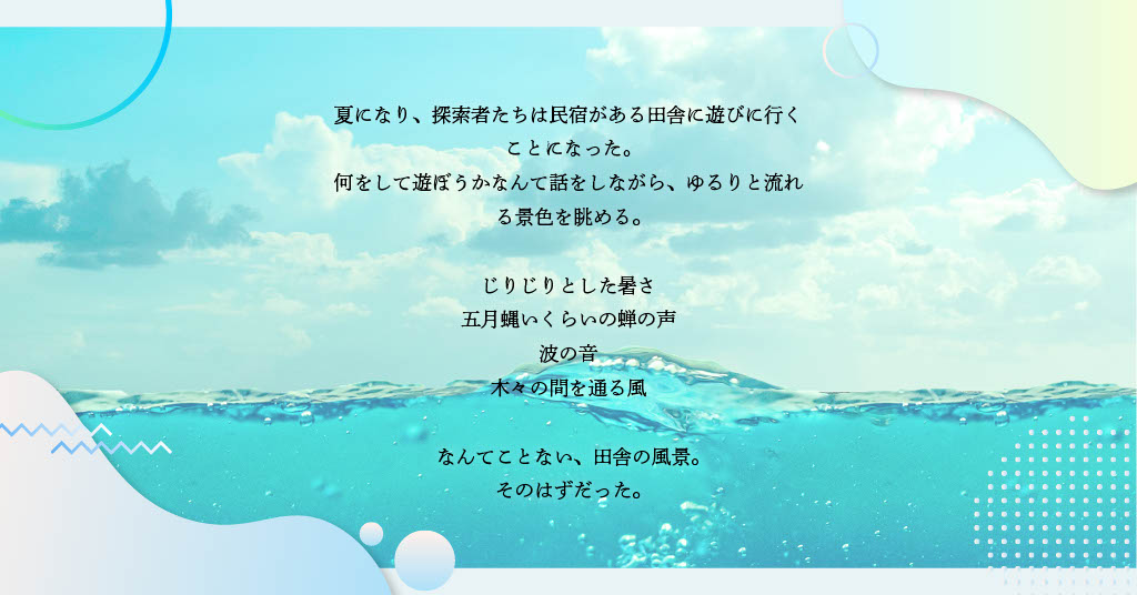 grsdm_syobo's tweet photo. 𓇼 𓆉 𓆡 𓆛 𓆜 𓆝 𓆞 𓆟

𝙲𝚘𝙲6版シナリオ
『夏枯れ、蝉吟。』

🪼性癖：夏×不穏×？？？？
🧊KPCとのタイマン（継続推奨）
💠夏の田舎にKPCと遊びに行くシナリオ
🐟2025年7月21日頒布予定（無料）

夏枯れの頃、君と2人で。

𓇼 𓆉 𓆡 𓆛 𓆜 𓆝 𓆞 𓆟

#ポトラ企画シナリオ告知2025 https://t.co/6A2A2oYnK3