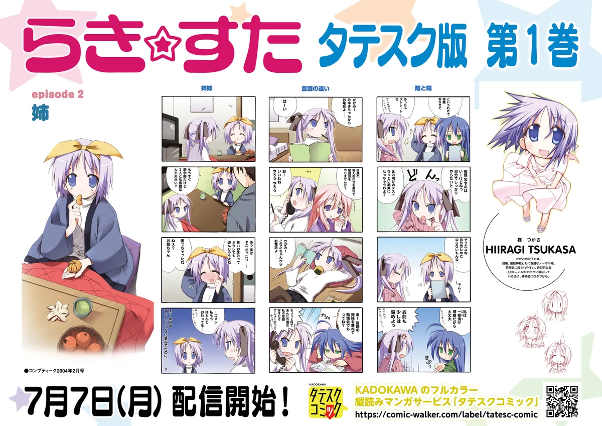 らき☆すた Tシャツ Mサイズ 漫画 アニメ 映画 ゲーム 声優 美水かがみ GvPSBxiaAAA9GDT?format=webp&