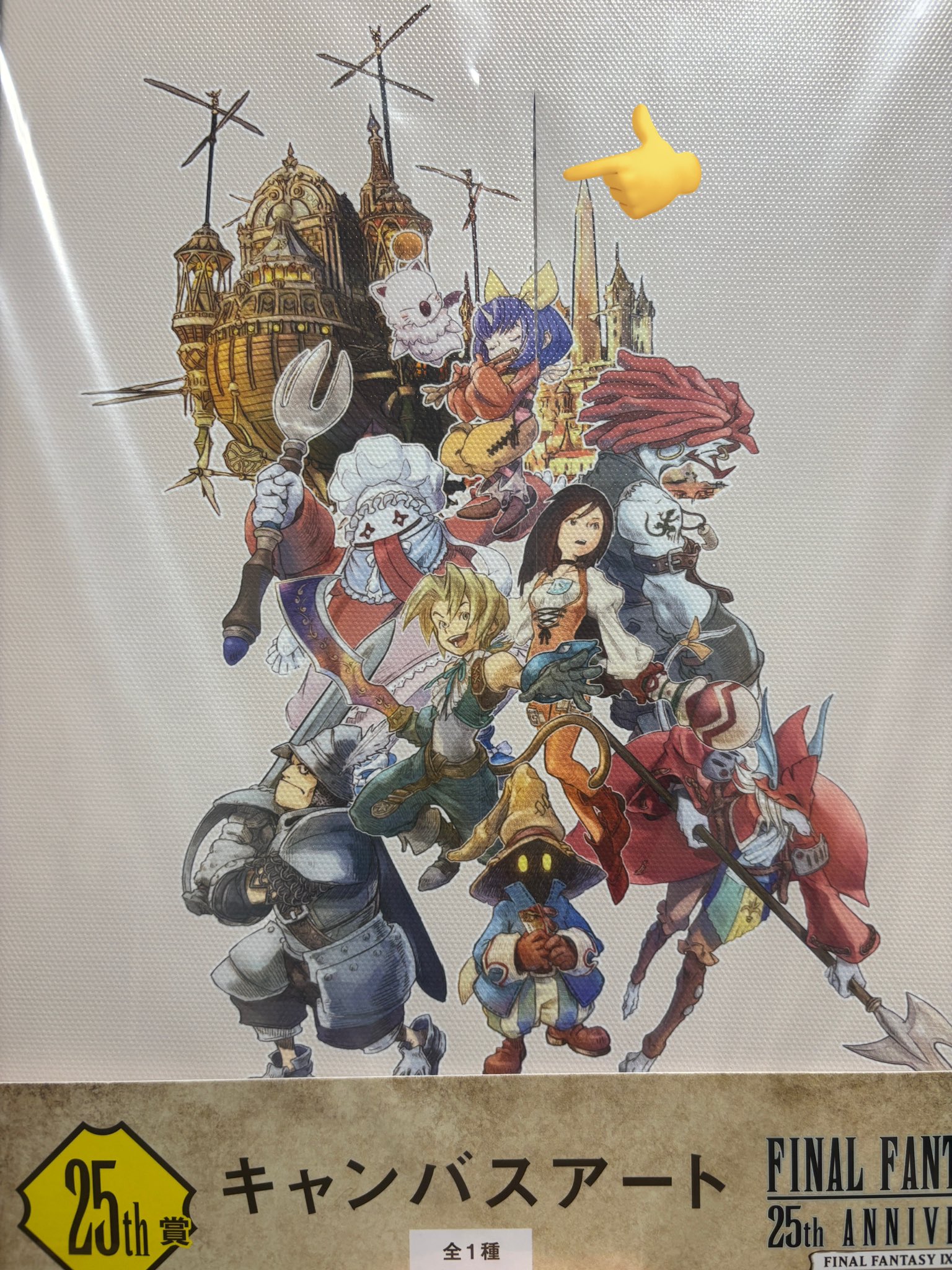 FINAL FANTASY IX 25thくじ ラストワン キャンバスアート（文