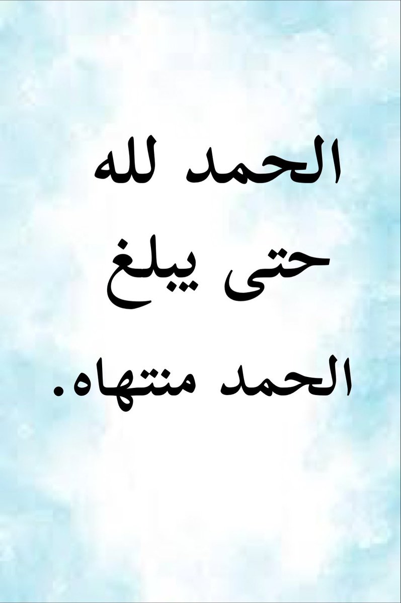 أ. د. مهدي بن علي القرني (@dmhdy14430) on Twitter photo 