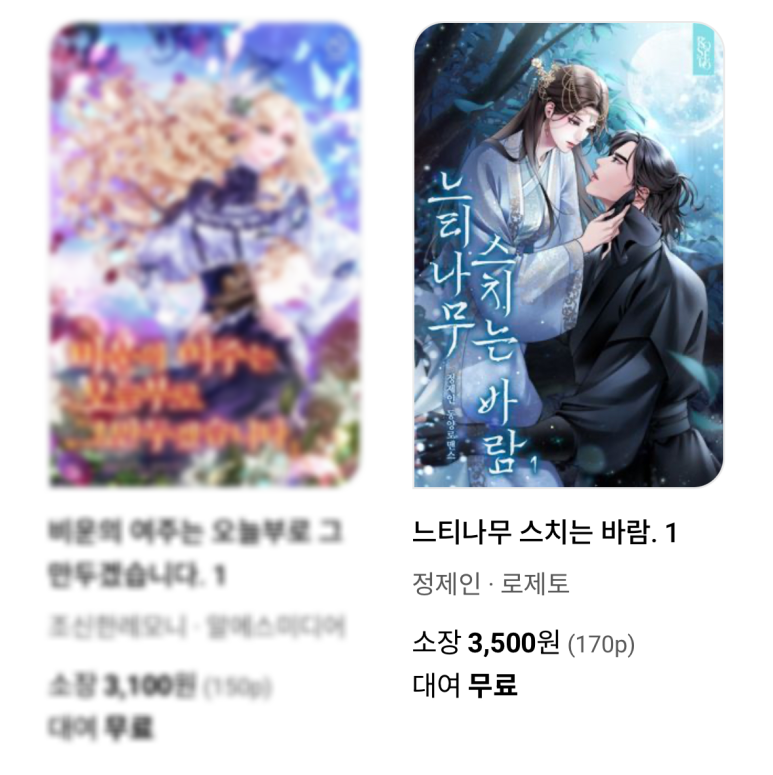 #로제토 #웹소설 #교보문고 #1권_무료_이정표

소냥, <두 번 탐하다>
REIRAI, <악녀는 황좌를 탐한다>
정제인, <느티나무 스치는 바람>
교보문고, 1권 무료 이정표 이벤트!

🌹1권 무료
🌹한 권 대여할 때마다 500 캐시 증정(최대 10회)
🌹댓글 남길 시 5천 캐시 (5명)
🌹~07/12

지금 감상해 보세요!