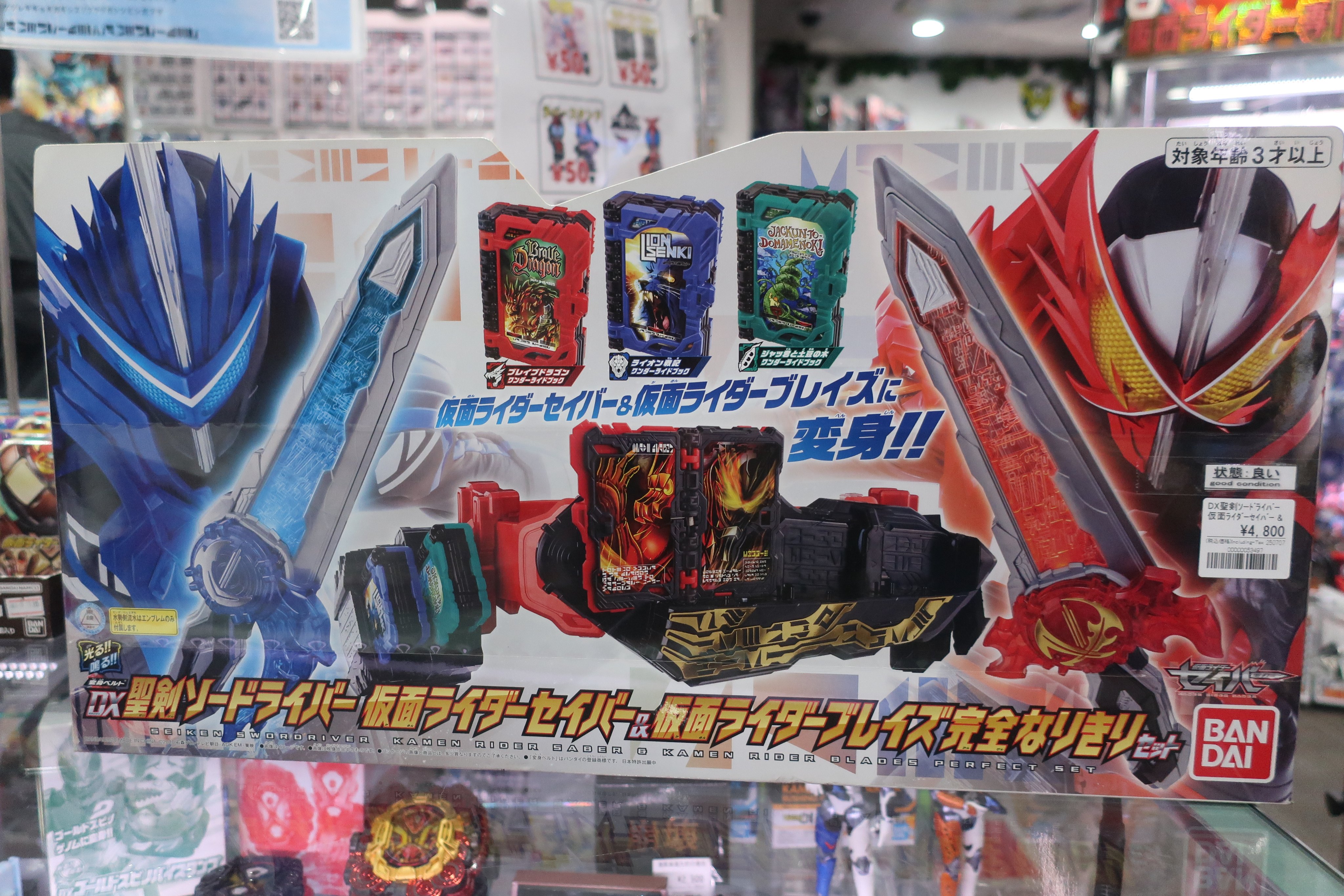 未開封 仮面ライダーセイバー 無銘剣虚無 オムニフォース