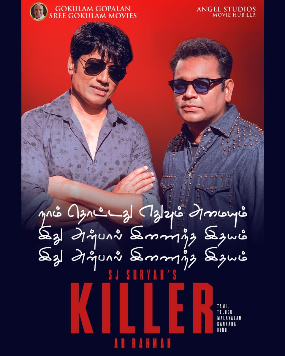 Sabari PRO (@pro_sabari) on Twitter photo #KillerTheMovie
<a href="/iam_SJSuryah/">S J Suryah</a>
<a href="/arrahman/">A.R.Rahman</a>
<a href="/GokulamGopalan/">Gokulam Gopalan</a>
#VCPraveen #BaijuGopalan
#Krishnamoorthy
<a href="/Kirubakaran_AKR/">Kirubakaran Ramasamy</a>
β¦β¦<a href="/PreethiOffl/">Preethi Asrani</a>β©
<a href="/GokulamMovies/">SreeGokulamMovies</a>
<a href="/tuneyjohn/">Tuney John</a>
#MukeshDop
#NaguArts
#SJSuryah #ARRahmanMusical
#GokulamGopalan #KillerTheMovie
<a href="/iam_SJSuryah/">S J Suryah</a>
<a href="/arrahman/">A.R.Rahman</a>
<a href="/GokulamGopalan/">Gokulam Gopalan</a>
#VCPraveen #BaijuGopalan
#Krishnamoorthy
<a href="/Kirubakaran_AKR/">Kirubakaran Ramasamy</a>
β¦β¦<a href="/PreethiOffl/">Preethi Asrani</a>β©
<a href="/GokulamMovies/">SreeGokulamMovies</a>
<a href="/tuneyjohn/">Tuney John</a>
#MukeshDop
#NaguArts
#SJSuryah #ARRahmanMusical
#GokulamGopalan