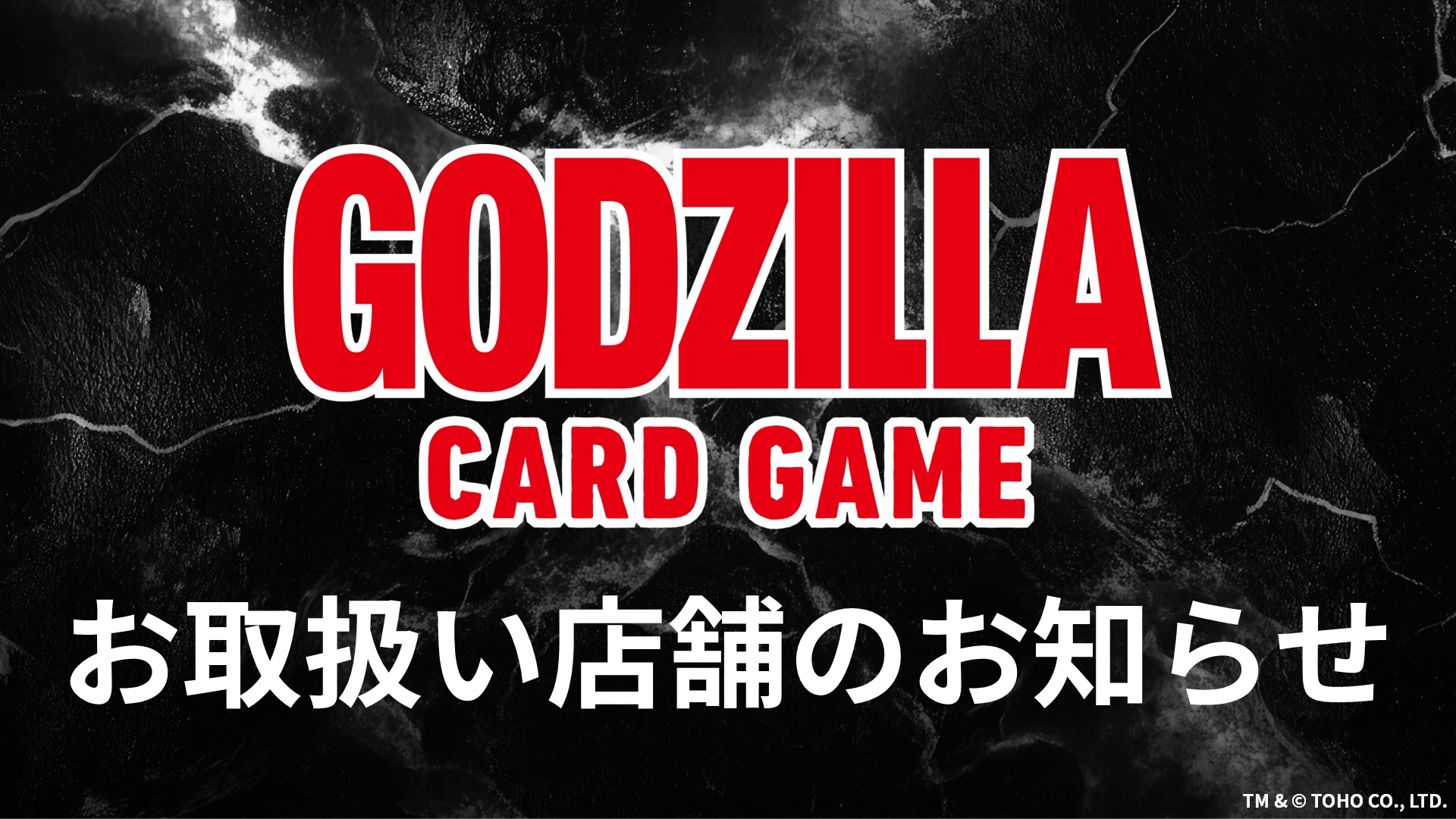 匿名配送　ゴジカ　PROMO 4枚 ゴジラ カードゲーム」公式 on X: 