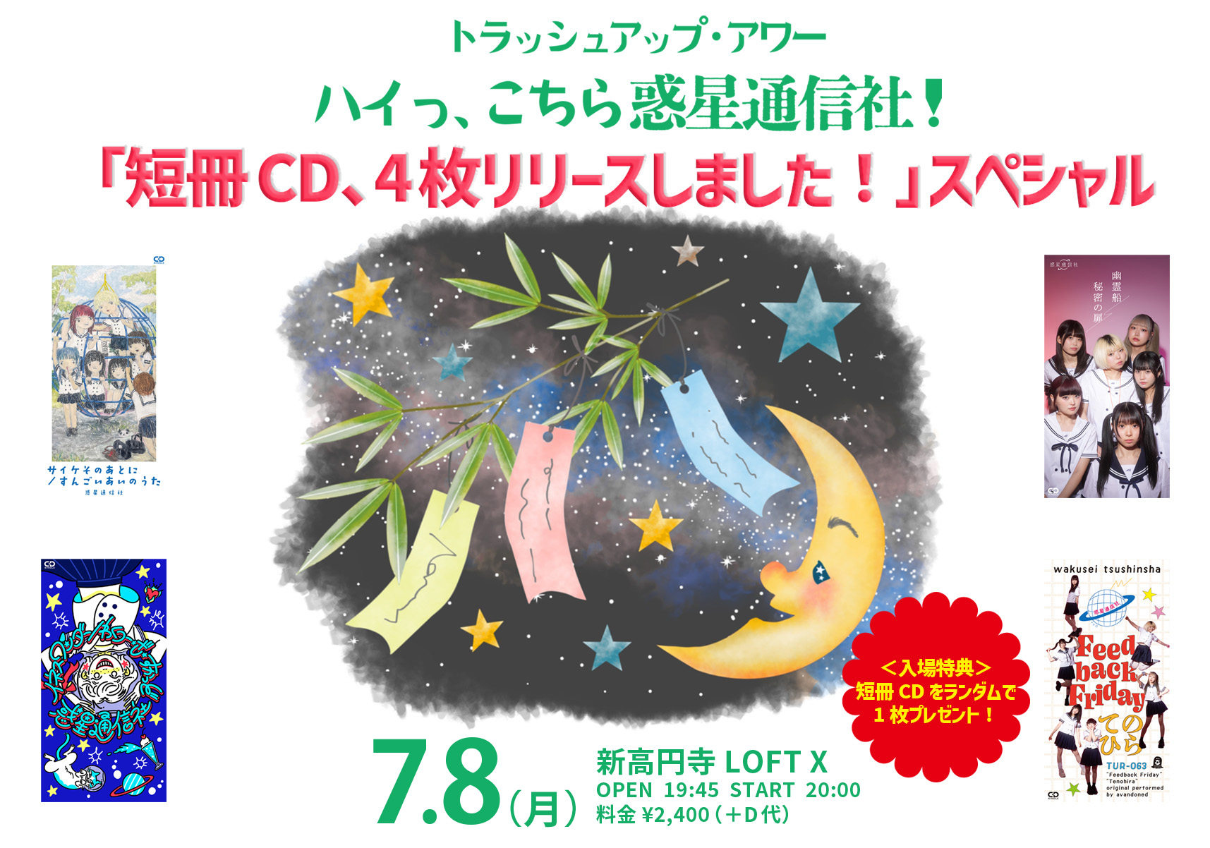 非売品】ASTRO 福岡 日本公演 VIP入場特典 一式➕落下物6種付き