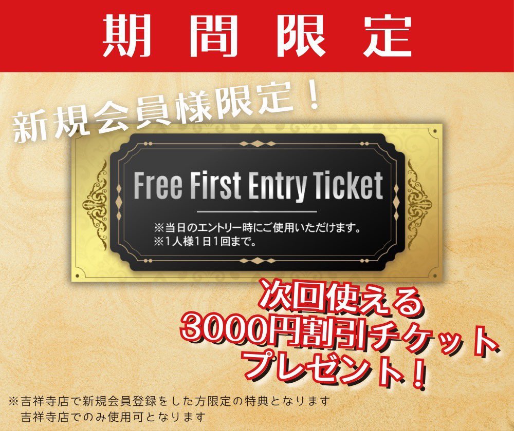 🎰KICHIJOJI BACKDOOR ❼月⑦日(月)🎰
OPEN 17:00 / CLOSE 24:00

①17:00~18:05
【1Kトーナメント】
激安¥1,000で1ドリンク付きのトーナメント‼️優勝者は当日のトナメor通常ゲームフリー

②18:30-21:00
【777 CHANCE】
En ¥3,300 30,000点
Re ¥2,200 30,000点