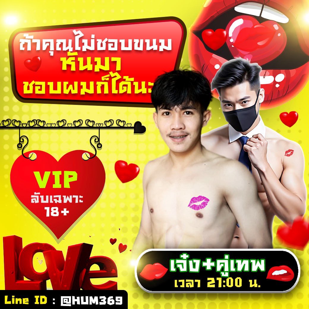 ✅1 บ. สมัครสมาชิก 💦
✅29 บ. เข้ากลุ่มคลิป 📺
✅100 บ. เข้ากลุ่มไลฟ์สด 🔞
✅สนใจ llอดเลย ไอดี : @HUM369

🎬 สມัครฟรี 👇
lin.ee/FqI5WVo