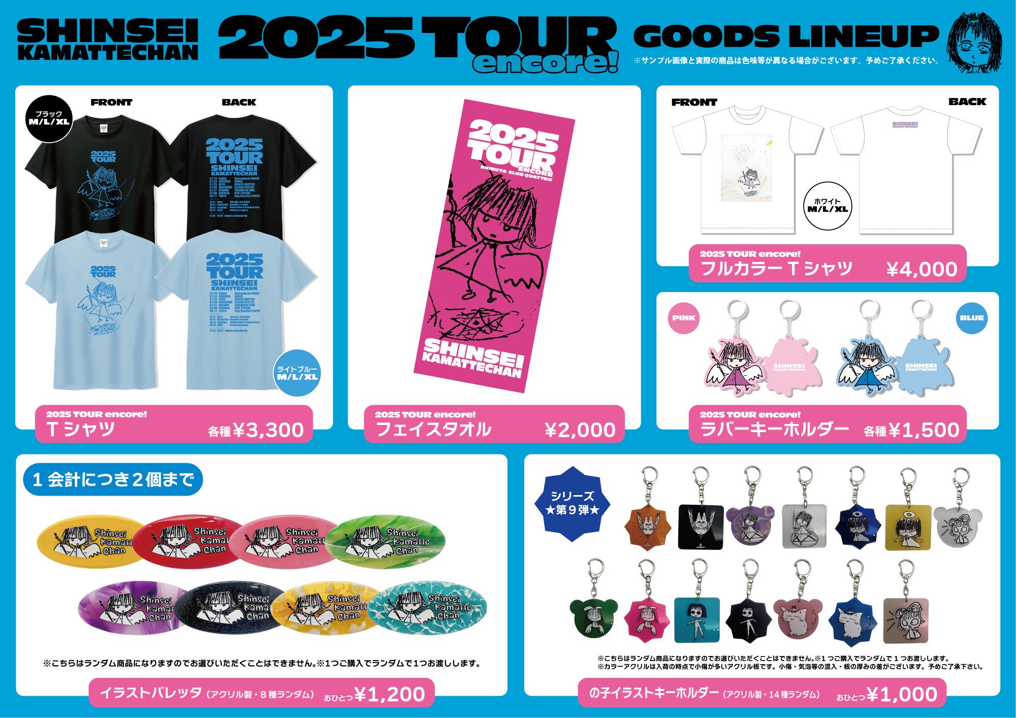 manifestoグッズセット 神聖かまってちゃん on X: 