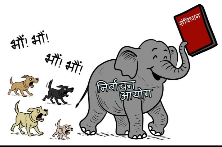 लोकतंत्र की नींव पर खड़ी सबसे सशक्त संस्थाओं में से एक है चुनाव आयोग।
उसकी निष्पक्षता और पारदर्शिता ने हर मतदाता का भरोसा कायम रखा है।
आलोचना आसान है, लेकिन विश्वास बनाना बड़ी बात है।
#ElectionCommissionOfIndia