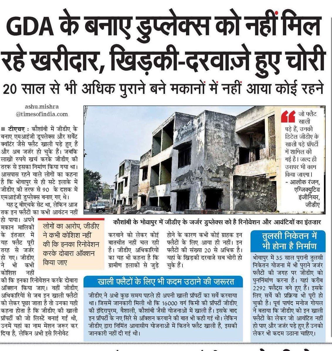 Ye hai Jila Ghaziabad ⁦<a href="/CMOfficeUP/">CM Office, GoUP</a>⁩