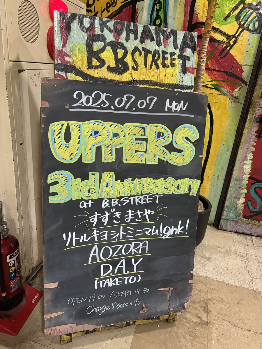🎋 T O D A Y 🎋

2025.7.7(月)
"UPPERS 3rd Anniversary
at B.B.STREET"

[LIVE]
リトルキヨシトミニマム!gnk!
AOZORA
D.A.Y
すずきまさや

open/19:00 start/19:30

charge/¥3,300+1DrinkOrder