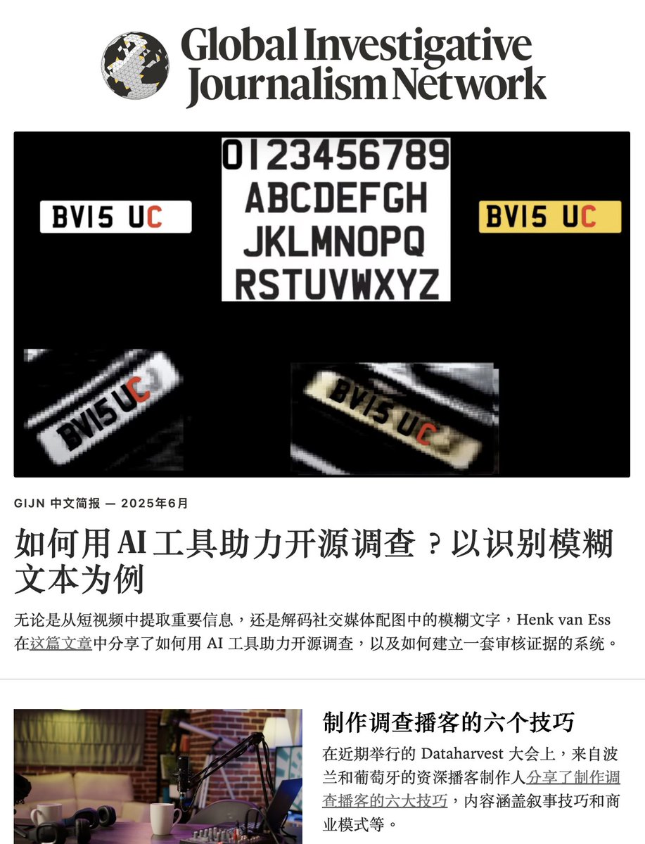 📣 全球深度报道网（GIJN）致力于推广调查报道、数据新闻、相关工具、活动、奖学金和机会，也会发布原创的调查报道指南。

不想错过精彩内容？

👀 阅读6月新闻信：mailchi.mp/gijn/zh-june-2…

📬 订阅每月新闻信：gijn.us5.list-manage.com/subscribe?u=02…