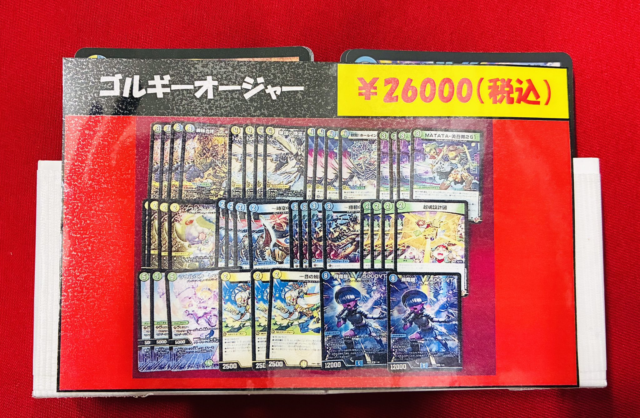 デュエルマスターズ　店舗用ポスター デュエルマスターズ】王道篇新商品店頭ポスター - 田園補完計画