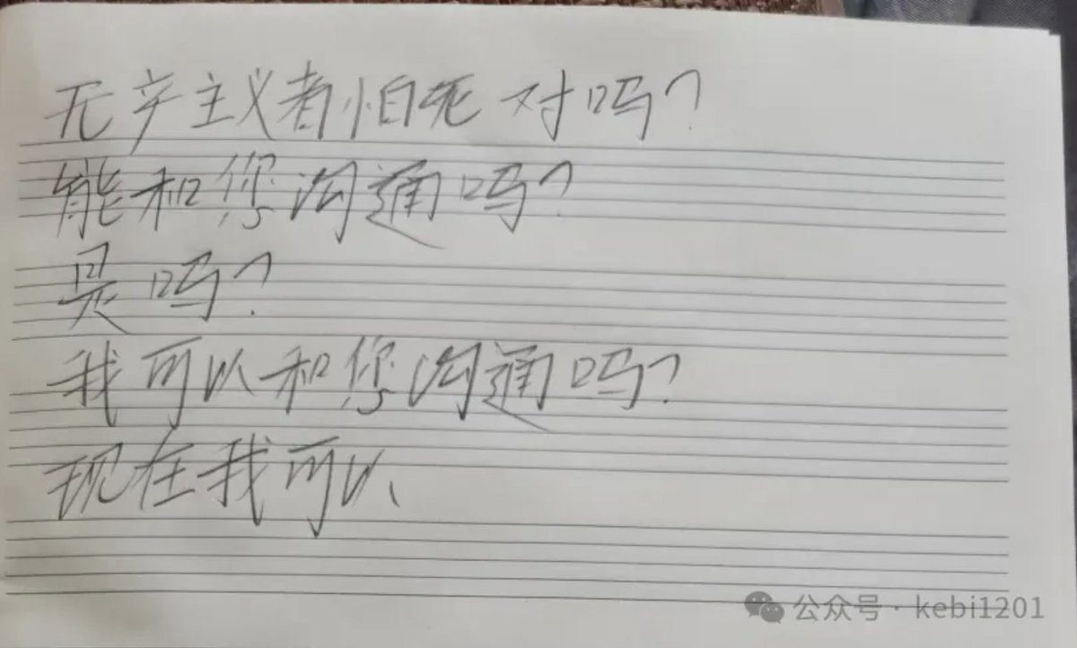 📰 一位年仅31岁的清华博士后，在归国不到一年后坠楼身亡，留下“无产主义者怕死对吗”的手写遗书。