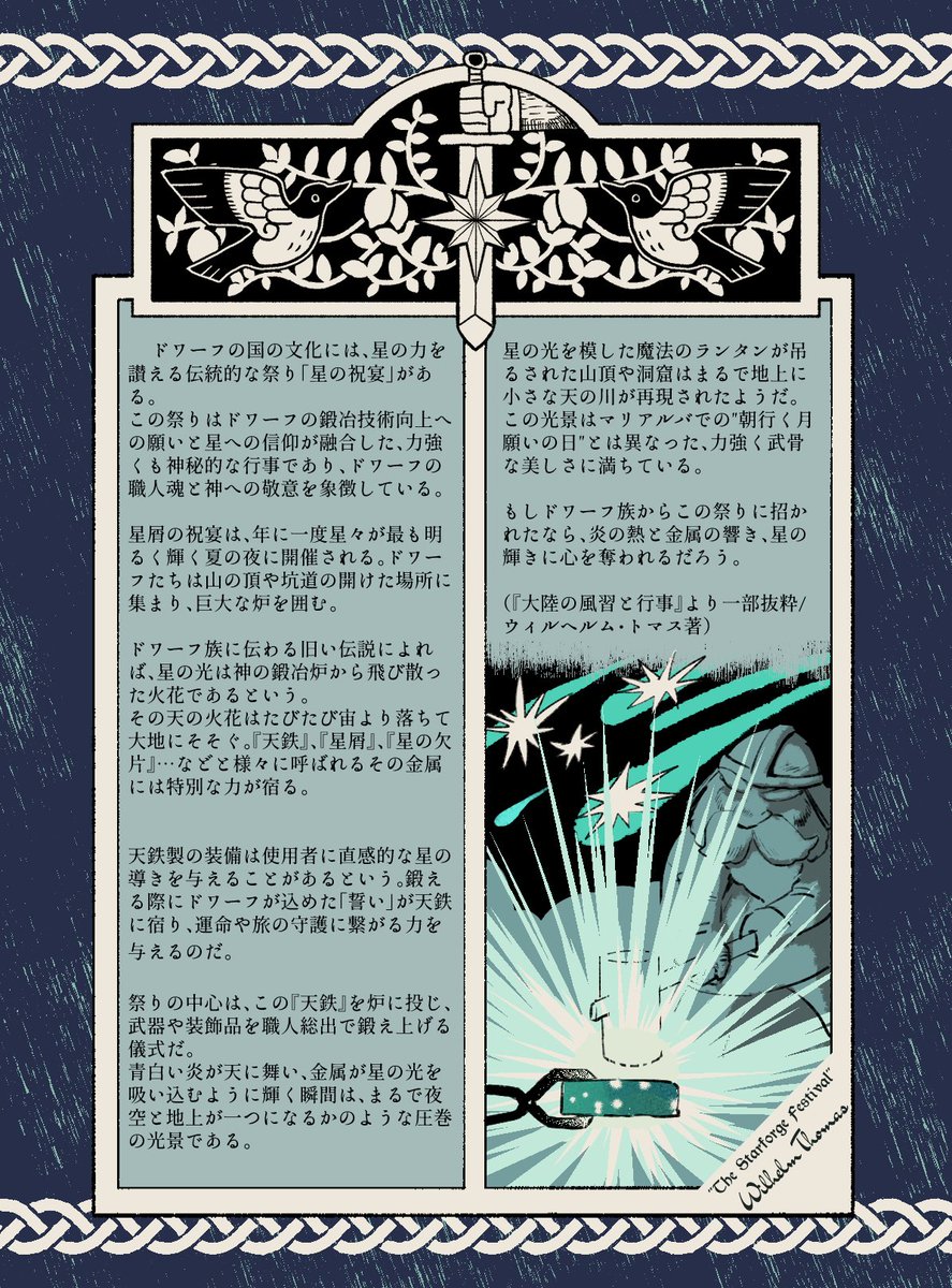 冒険者と乾杯の夜明け tweet media