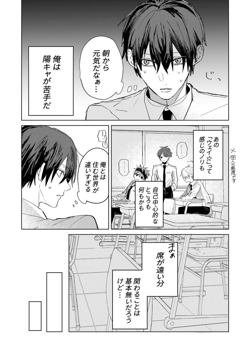 隣のヤツに ふりまわされる話 （再掲） 1/3 | 虎太郎 さんのマンガ