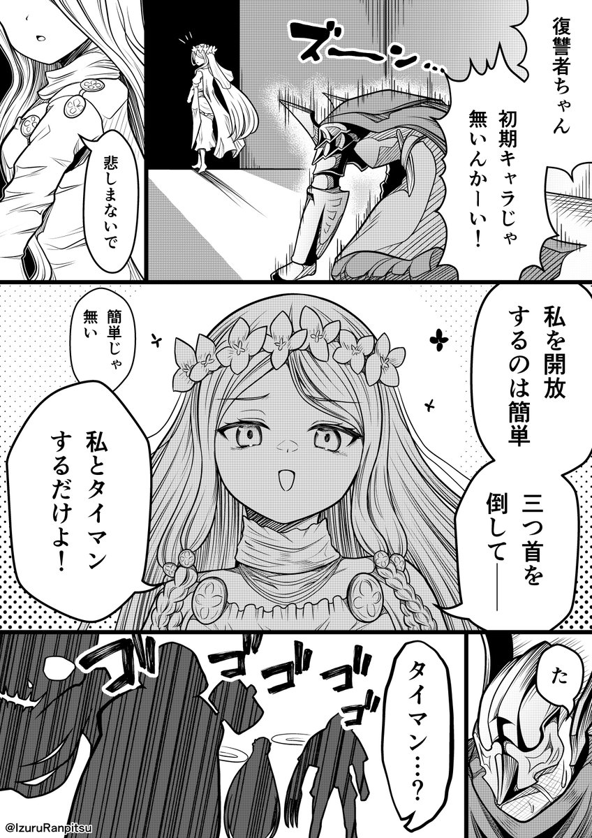 IzuruRanpitsu's tweet image. 復讐者ちゃん…どうして…