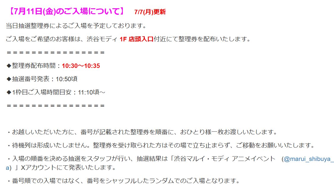 marui_shibuya_a's tweet image. 【TVアニメ『ウィッチウォッチ』POP UP SHOP】渋谷モディ
<HP更新>
「7月11日(金)のご入場について」「購入個数制限について」
情報更新をいたしました。
下記URLよりご確認ください。
HP⇒0101.co.jp/721/event/deta…
#ウィッチウォッチ