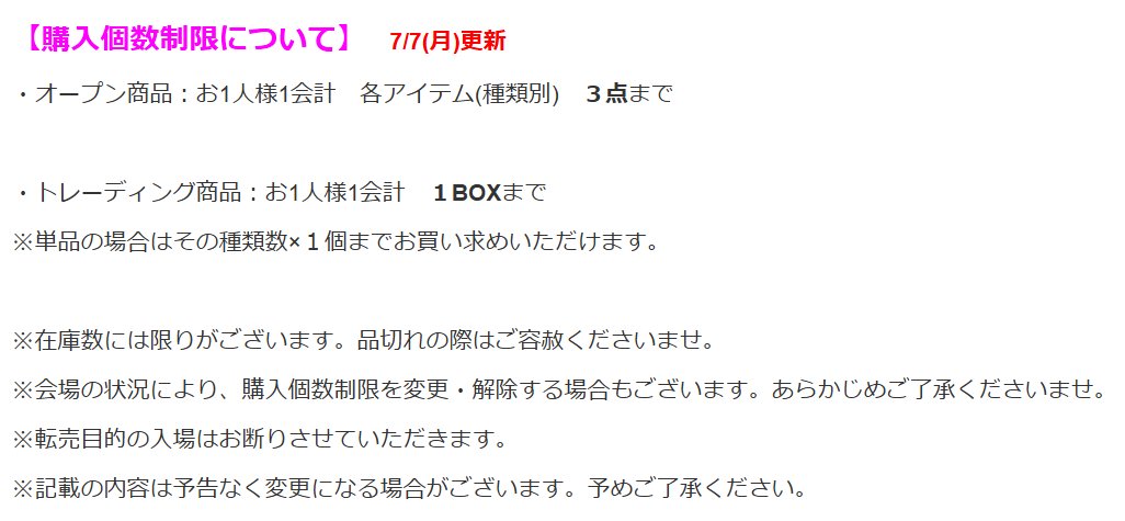 marui_shibuya_a's tweet image. 【TVアニメ『ウィッチウォッチ』POP UP SHOP】渋谷モディ
<HP更新>
「7月11日(金)のご入場について」「購入個数制限について」
情報更新をいたしました。
下記URLよりご確認ください。
HP⇒0101.co.jp/721/event/deta…
#ウィッチウォッチ