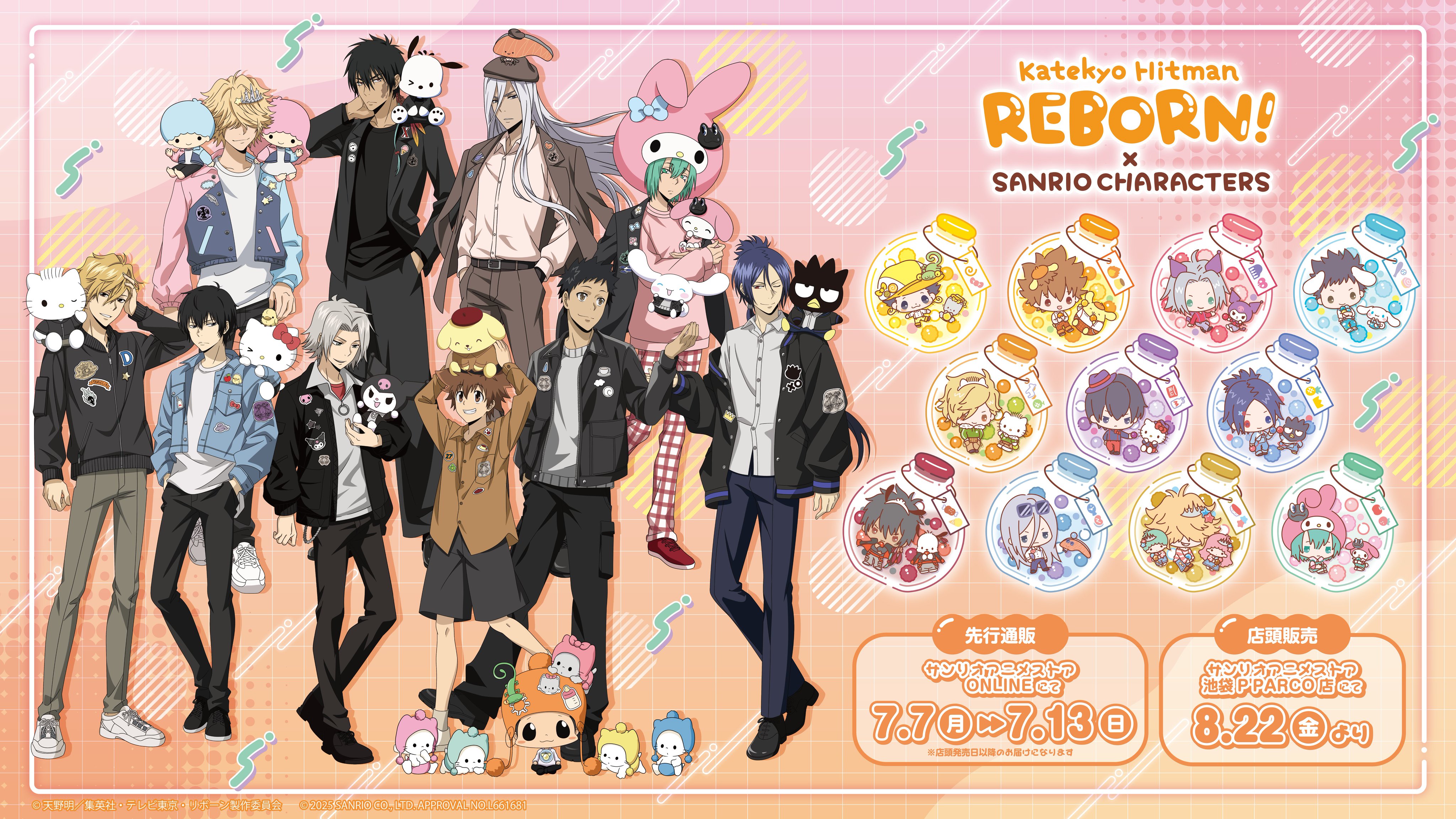 リボーングッズいっぱい アニメ「家庭教師ヒットマンREBORN!」グッズ情報公式