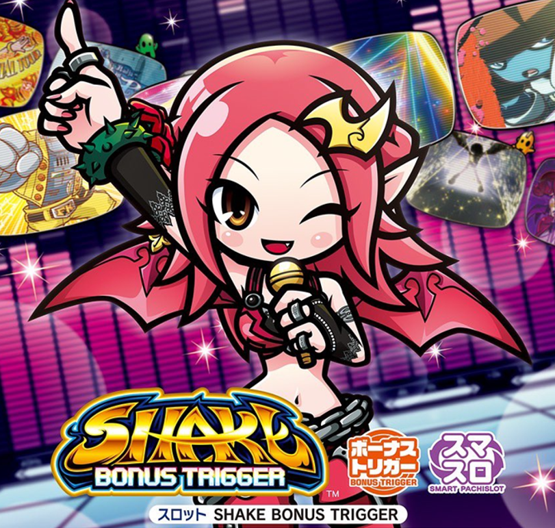 大都技研（DAITO）君 スマスロ【L機】シェイク BONUS TRIGGER搭載 機種
