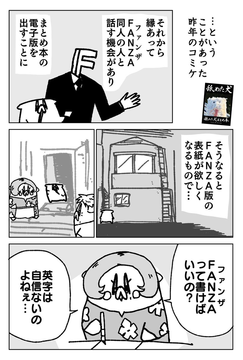 FANZAデビューする犬
https://t.co/5LG6ZQA4b2 