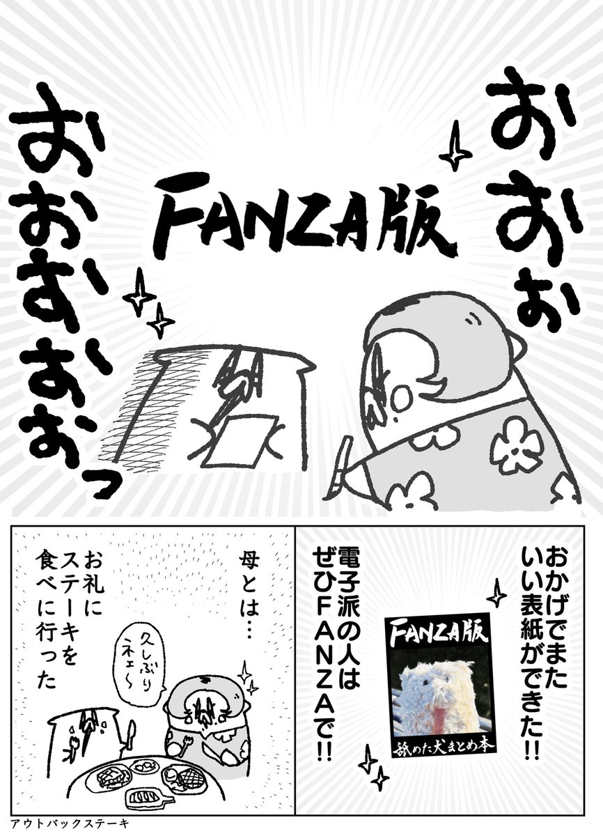FANZAデビューする犬
https://t.co/5LG6ZQA4b2 