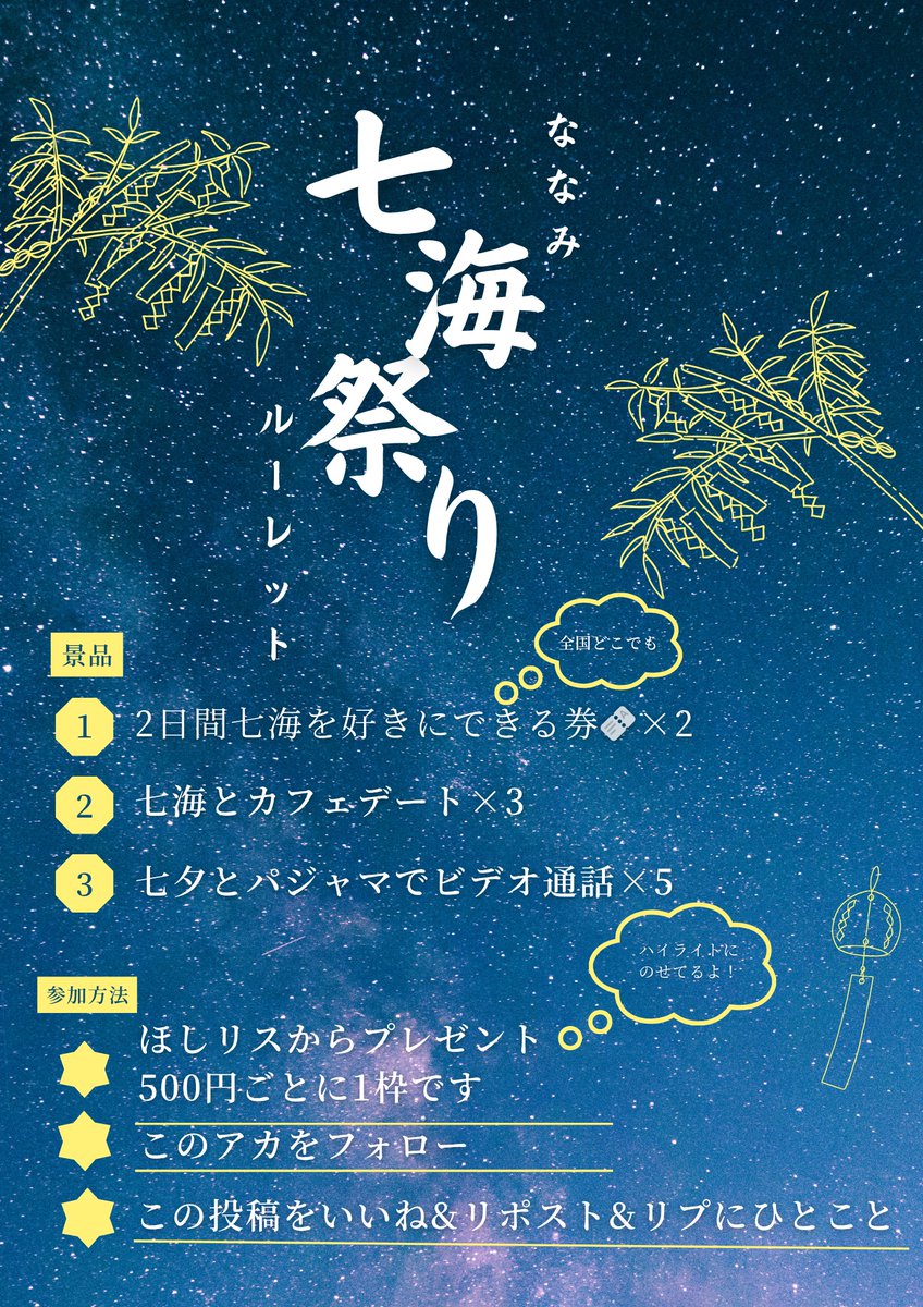 七海と遊んでみたいひと必見！
久しぶりの企画です🌈

下の画像をよくみて参加してね
dmで参加受付けてます！
七海から番号をもらえたら参加完了だよ

期限は7/20 23:59までです
たくさんの参加待ってます
