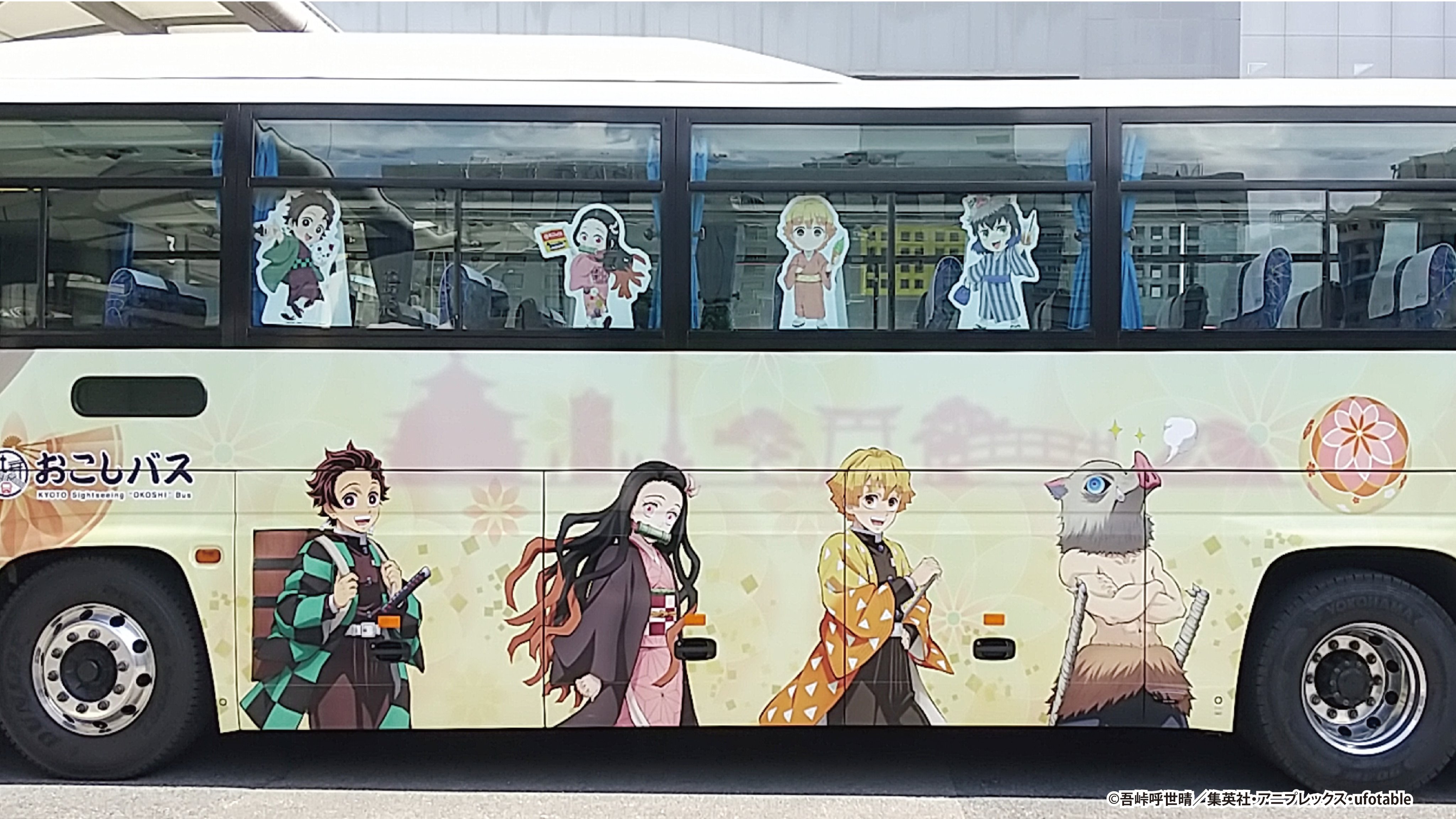 鬼滅の刃×おこしバス (@kimetsu_no_bus) / X