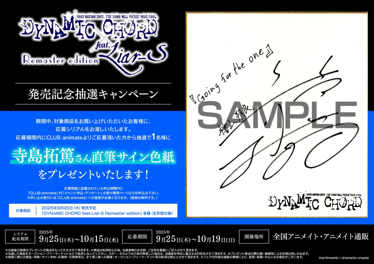 公式］dramatic create on X: 