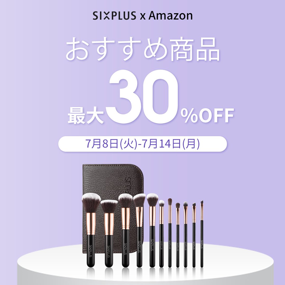年に一度のAmazon会員大感謝祭がもうすぐ始まりますよ🎊🎊
.
⏰7月8日から7月14日の23:59まで限定セール👏
.
最大割引は30%off‼
 .
自分だけでなく、普段お世話になっている方へのプレゼントに絶好の機会です🎁
.
この機会を是非お見逃しなく(・ω< )★