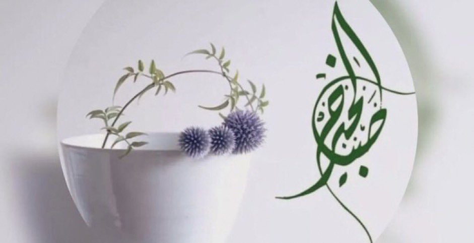 "يحلو الصباح بوجود من نحب "
"فهل تعلمون أنكم أجمل ما نحب "
"الذين يشبهون الصباح.. بجماله "
   "ويشبهون الورد .. بعطره  "🤍🍃