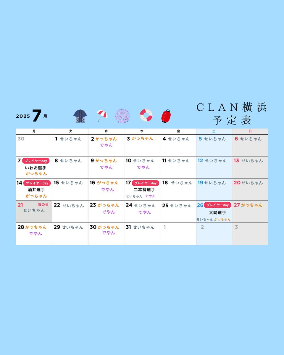 はーい、今日は七夕🎋こっすーDAYです❗️
スタッフはがっちゃんと助っ人むうあです😗
めちゃくちゃ楽しんでいきましょう🎶🎶🎶