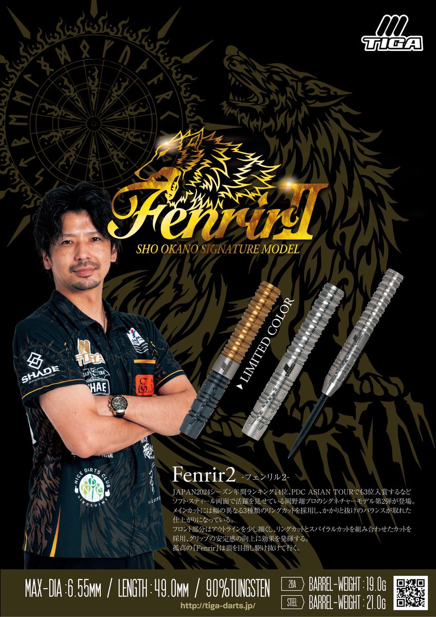 週末限定ンセール 岡野 翔🐺おしょ on X:  ダーツ