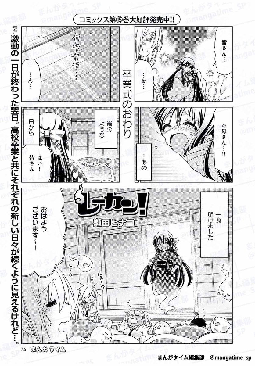 おりはらさちこ先生の「押しかけギャルの中村さん」コミックス第