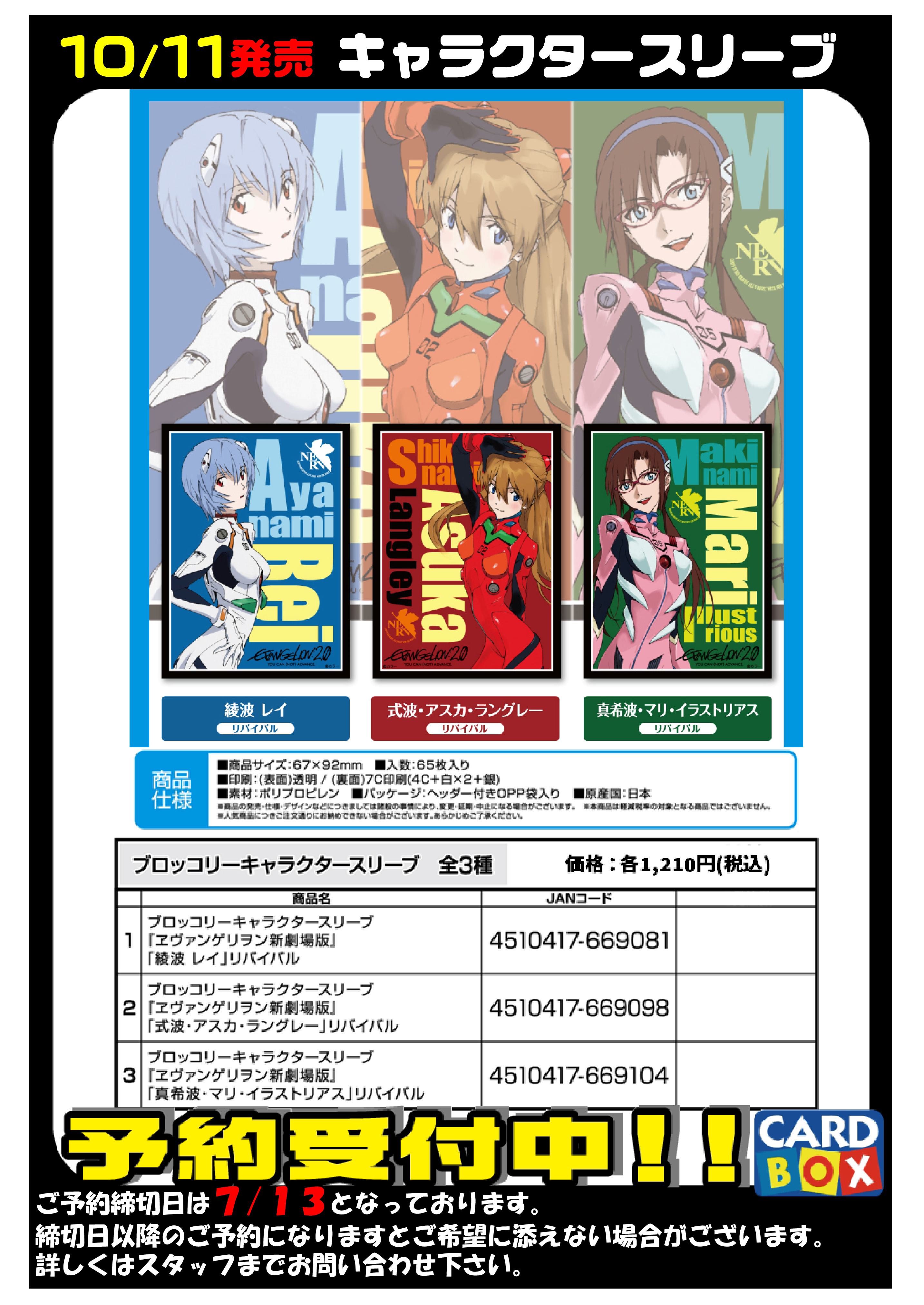 CARDBOX アリオン塩冶店 on X: 