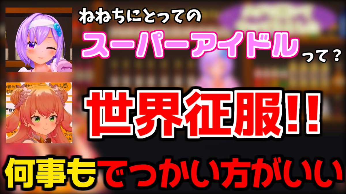 《動画アップ》

アイドルの目の前でとんでもない自分を発見してしまった忍者系VTuber声優

▼本編はこちら！
youtu.be/fqfbgsrHL1I

▼Special Thanks
桃鈴ねね <a href="/momosuzunene/">桃鈴ねね🍑🥟Nenechi</a>