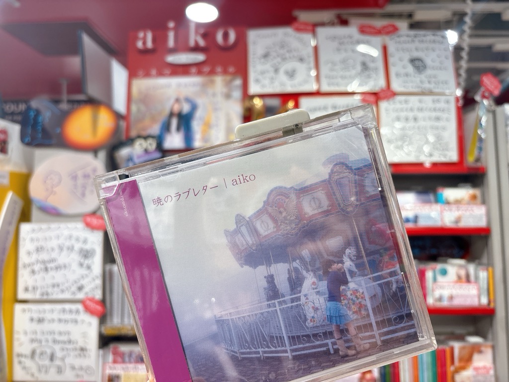 【#タワ渋aiko🥔】

aikoさんやジャン花ちゃんみんなの願い事が
たくさん叶いますように😉🎋✨

5th Album『#暁のラブレター』
M-13「#天の川」を聴いて
素敵な夜をお過ごし下さい❣️(mh)

#aiko #七夕 #七夕の願い事