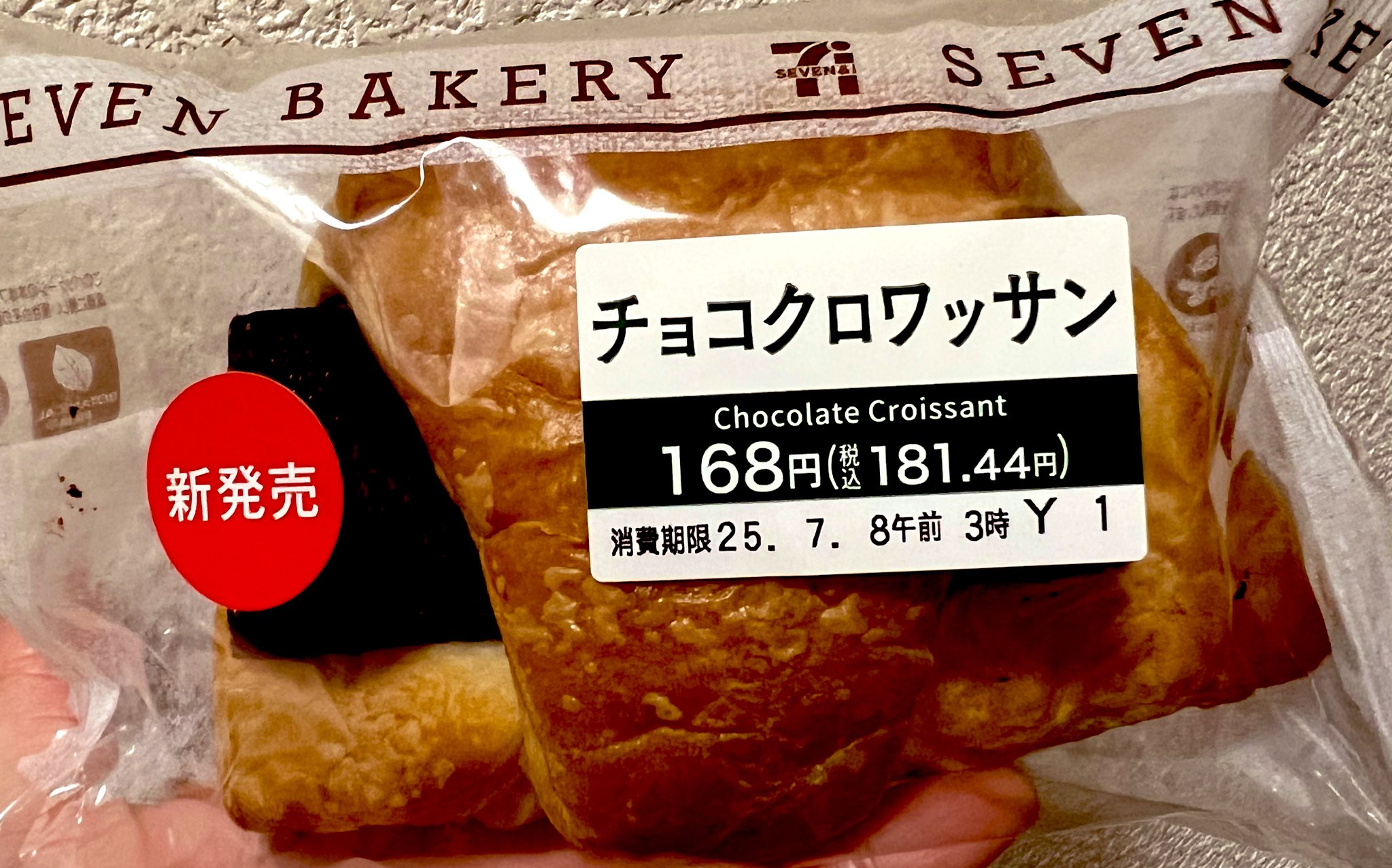 チョコクロワッサン様 寛崎存華(かんざきありか) on X: 