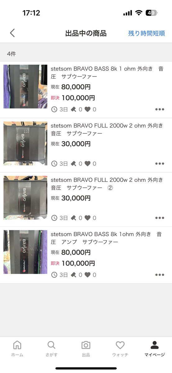 絶対に売り切りたいという強い熱意...

直接購入やまとめて購入の方ご相談頂ければ値下げなど検討しますのでご連絡ください！！

お願い！！
売れてください！！！