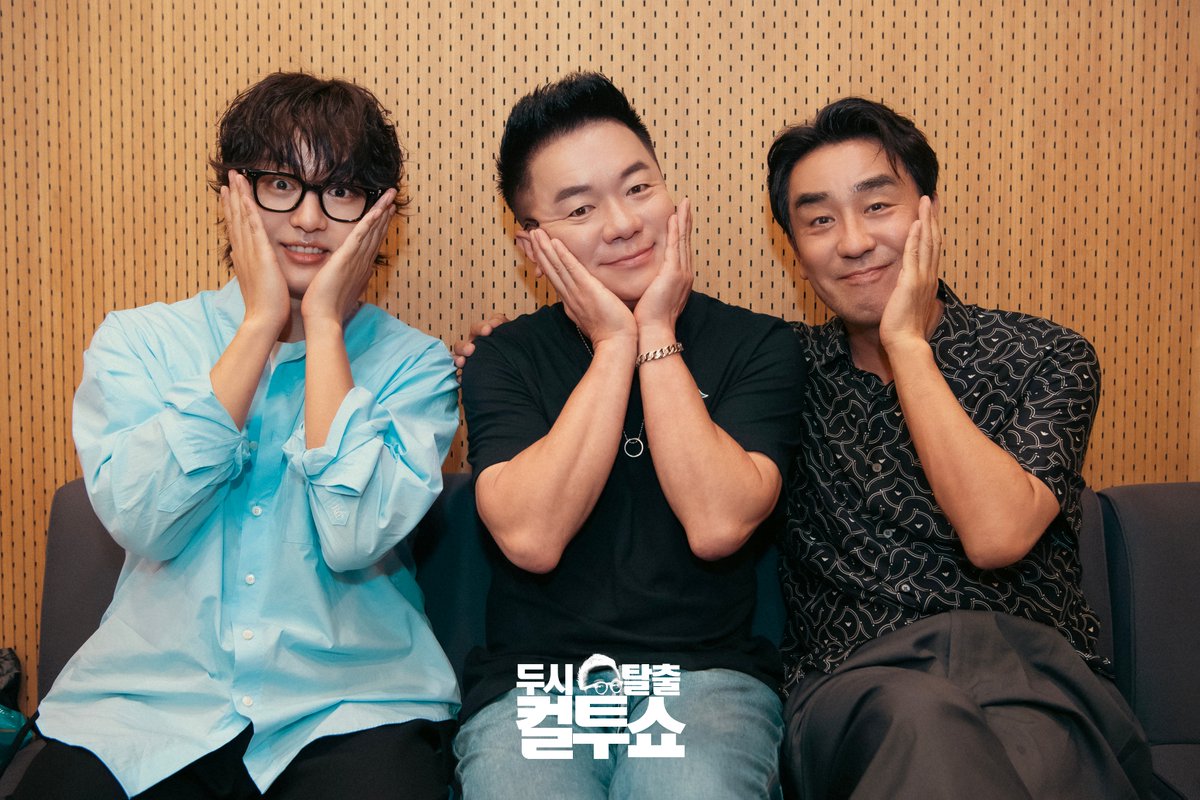 SBSNOW_PHOTO's tweet image. [SBS 현장사진]
두시탈출 컬투쇼

#두시탈출컬투쇼 #컬투쇼
#김태균 #kimtaekyun
#양세종 #YangSeJong
#류승룡 #ryuseungryong
#스브스포토
instagram.com/sbsphoto_offic…