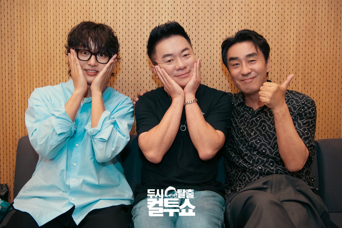 SBSNOW_PHOTO's tweet image. [SBS 현장사진]
두시탈출 컬투쇼

#두시탈출컬투쇼 #컬투쇼
#김태균 #kimtaekyun
#양세종 #YangSeJong
#류승룡 #ryuseungryong
#스브스포토
instagram.com/sbsphoto_offic…