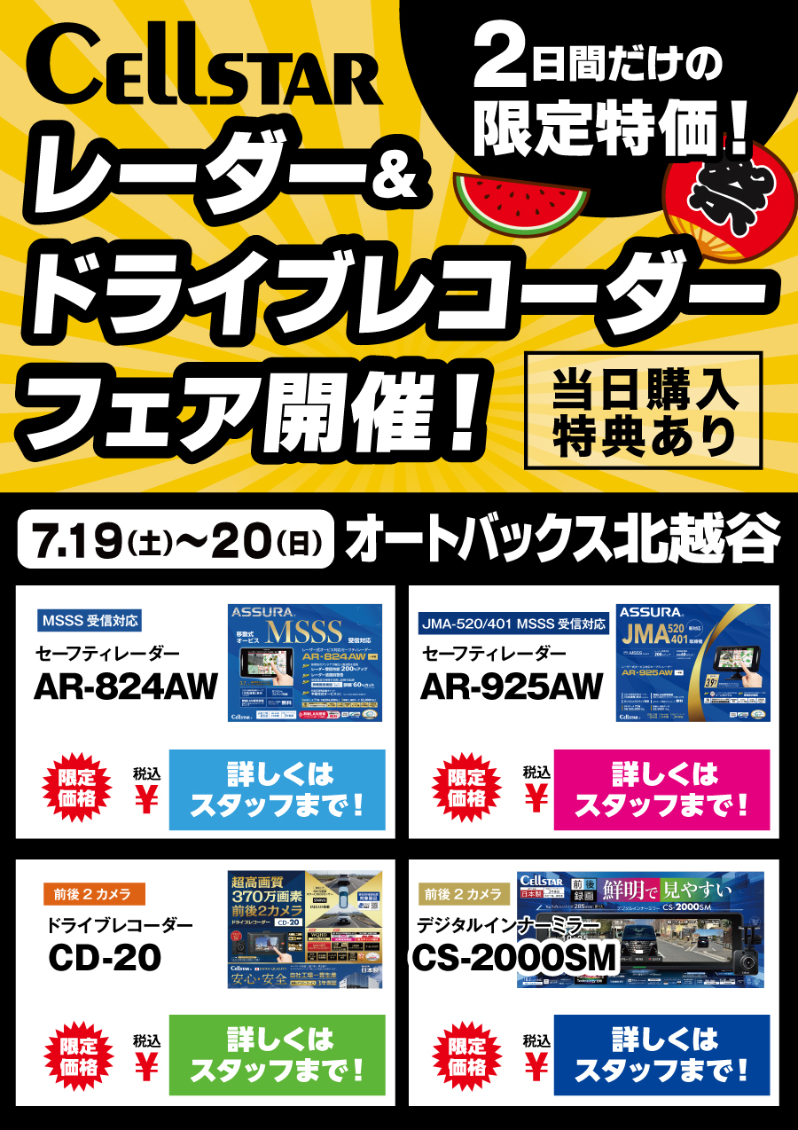 アクセサリー CS-91FH AR-W65GM Amazon | セルスター ドライブレコーダー 前後2カメラ CS-91FH