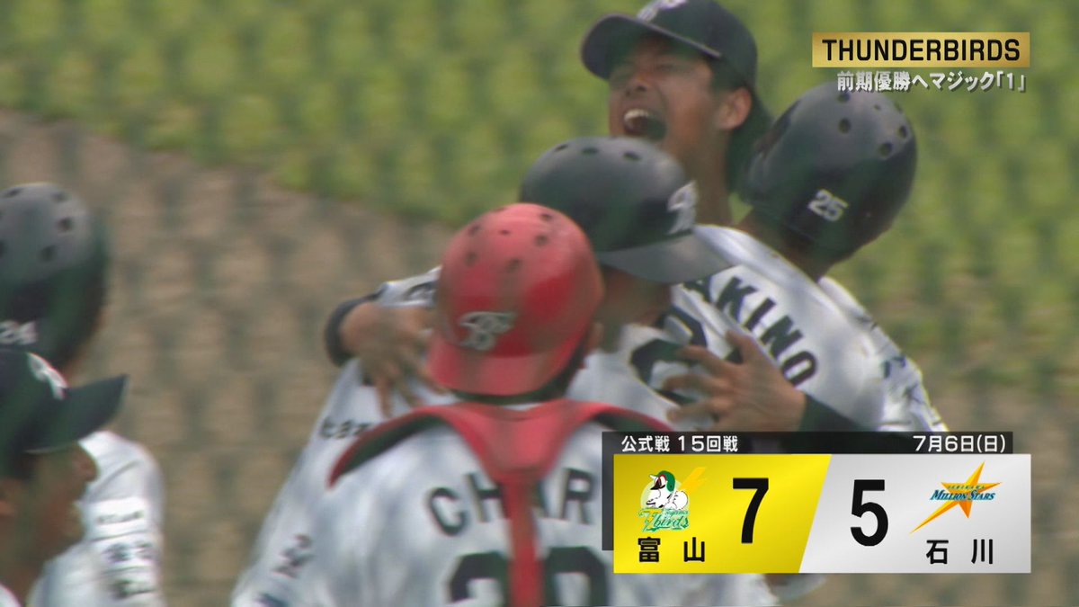 t_soft_center's tweet image. 富山のスポーツニュース番組 #週刊激スポ
7月8日週はー
#富山GRNサンダーバーズ 前期優勝へCLIMAX🔥
最後は豪快HR連発で決着‼️
#富山ドリームス 大房和雄・新監督インタビュー🤾♂️
テーマは「共創」✨
M氏の編集日記👓👓👓
syukan-geki-spo.blogspot.com/2025/07/m78.ht…
